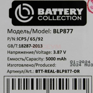 Аккумулятор BLP877 для Realme 8i/C30/C30s/C31/C33/C35/Narzo 50i Prime/Note 50 - Премиум