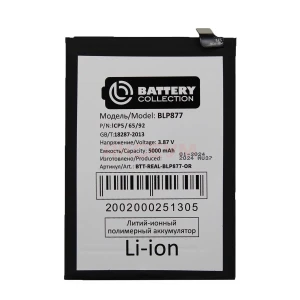 Аккумулятор BLP877 для Realme 8i/C30/C30s/C31/C33/C35/Narzo 50i Prime/Note 50 - Премиум