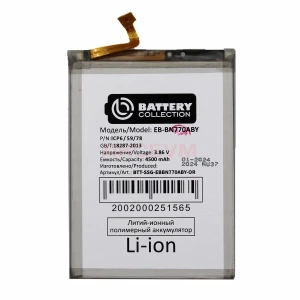 Аккумулятор EB-BN770ABY для Samsung Galaxy Note 10 Lite (N770F) - Премиум