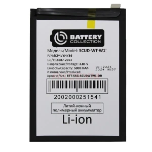 Аккумулятор SCUD-WT-W1 для Samsung Galaxy A22s 5G/A04/A04e(A226B/A045F/A042F) - Премиум