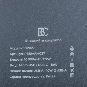 Внешний аккумулятор BC 10PB27 10000 mAh (10W/2USB/MicroUSB/Type-C) черный