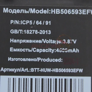 Аккумулятор HB506593EFW для Huawei Nova 10 Pro/11 Pro