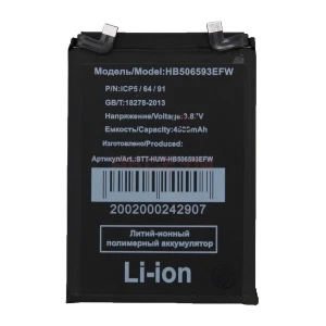 Аккумулятор HB506593EFW для Huawei Nova 10 Pro/11 Pro