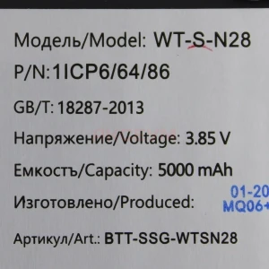 Аккумулятор WT-S-N28 для Samsung Galaxy A05 (A055F)