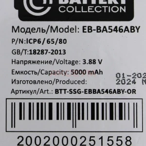 Аккумулятор EB-BA546ABY для Samsung Galaxy A34 5G/A54 5G/A35 5G (A346B/A546E/A356E) - Премиум