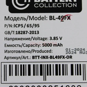 Аккумулятор BL-49FX для Infinix Hot 10 Lite/10S/12i/20/20i/Smart 6/6 HD/6 Plus - Премиум