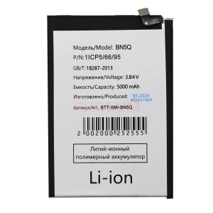 Аккумулятор BN5Q для Xiaomi Redmi 13C 4G/Poco C65