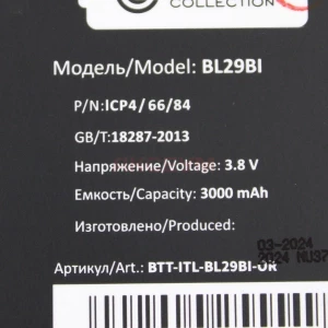 Аккумулятор BL-29BI для Itel A48 - Премиум