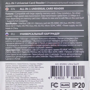 Карт-ридер Defender Ultra Swift (серый)