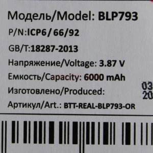 Аккумулятор BLP793 для Realme C15/C25/C25s/Narzo 30A/50A - Премиум