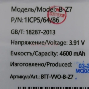 Аккумулятор B-Z7 для Vivo V29