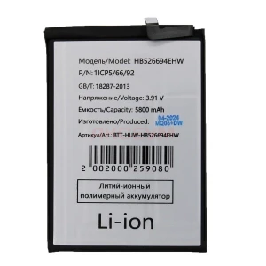 Аккумулятор HB526694EHW для Honor X9b