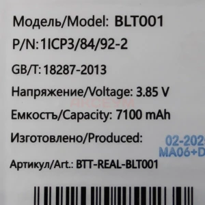 Аккумулятор BLT001 для Realme Pad