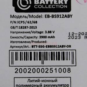 Аккумулятор EB-BS912ABY для Samsung Galaxy S23 (S911B) - Премиум
