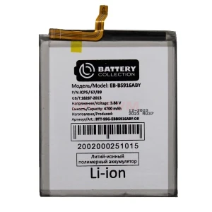 Аккумулятор EB-BS916ABY для Samsung Galaxy S23+ (S916B) - Премиум