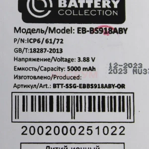Аккумулятор EB-BS918ABY для Samsung Galaxy S23 Ultra (S918B) - Премиум