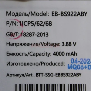 Аккумулятор EB-BS922ABY для Samsung Galaxy S24 (S921B)