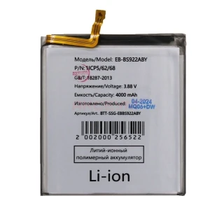 Аккумулятор EB-BS922ABY для Samsung Galaxy S24 (S921B)