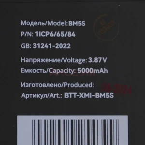 Аккумулятор BM5S для Xiaomi 13T Pro