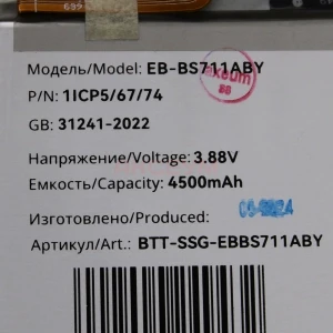 Аккумулятор EB-BS711ABY для Samsung Galaxy S23 FE (S711B)