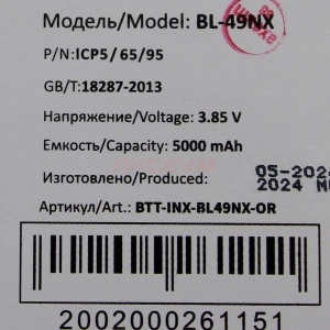 Аккумулятор BL-49NX для Infinix Hot 30i/40i/Smart 7/7 HD/8 (широкий коннектор) - Премиум