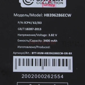 Аккумулятор HB396286ECW для Honor 10 Lite/10i/Huawei P Smart 2019/20e (коробка) - Премиум