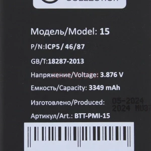 Аккумулятор для iPhone 15 - Премиум