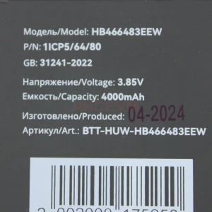 Аккумулятор HB466483EEW для Honor 30S/30/30 Pro Plus (доп. коннектор)