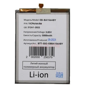 Аккумулятор EB-BA156ABY для Samsung Galaxy A15 4G/A15 5G (A155F/A156B)