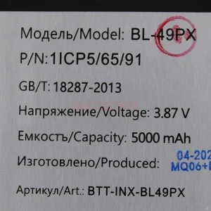 Аккумулятор BL-49PX для Infinix Note 30 Pro/30 VIP/Zero 30 4G/5G/GT 10 Pro