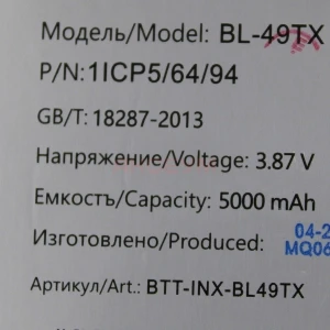 Аккумулятор BL-49TX для Infinix Note 30 4G