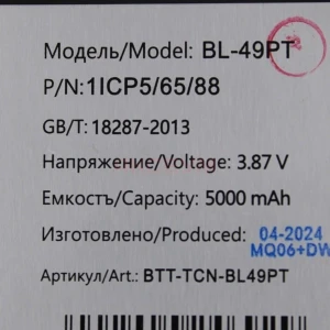 Аккумулятор BL-49PT для Tecno Pova 5 Pro 5G