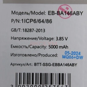 Аккумулятор EB-BA146ABY для Samsung Galaxy A14 5G (A146B)