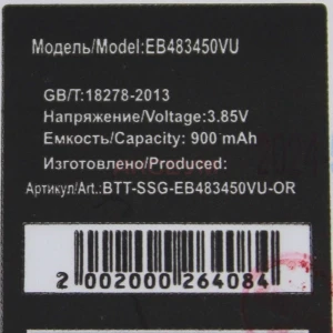 Аккумулятор EB483450VU для Samsung C3592/C3230/C3630/C3752/S5350
