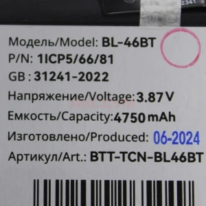 Аккумулятор BL-46BT для Tecno Camon 18 Premier