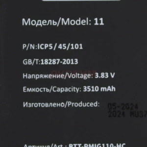 Аккумулятор для iPhone 11 (усиленная 3510 mAh) - коробка