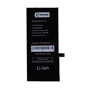Аккумулятор для iPhone 11 (усиленная 3510 mAh) - коробка