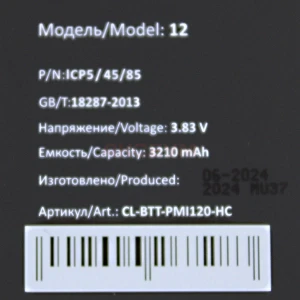 Ячейка (банка) аккумулятора для iPhone 12/12 Pro (усиленная 3210 mAh) - Премиум