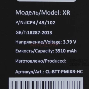 Ячейка (банка) аккумулятора для iPhone Xr (усиленная 3510 mAh) - Премиум