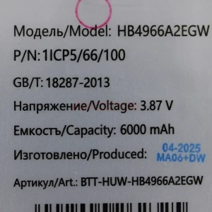 Аккумулятор HB4966A2EGW для Honor X7b/X7c