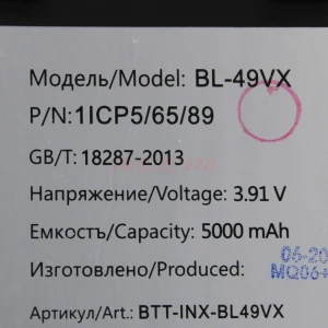 Аккумулятор BL-49VX для Infinix Note 40 Pro 4G