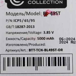 Аккумулятор BL-49ST для Tecno Spark 10 4G/10 Pro/10C/20/20C - Премиум