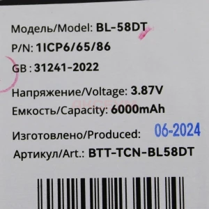Аккумулятор BL-58DT для Tecno Pova 4 Pro