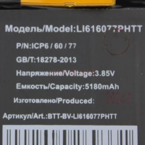 Аккумулятор Li616077PHTT для Blackview BV5200/BV5200 Pro