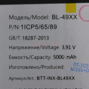 Аккумулятор BL-49XX для Infinix Note 40 4G/GT 20 Pro