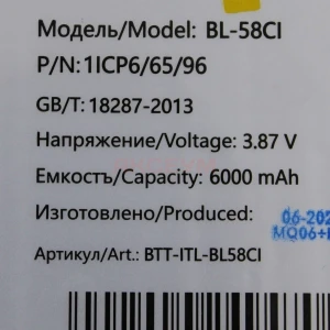 Аккумулятор BL-58CI для Itel P40