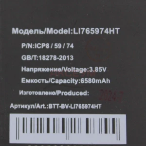 Аккумулятор Li765974HT для Blackview BV5300/BV5300 Pro