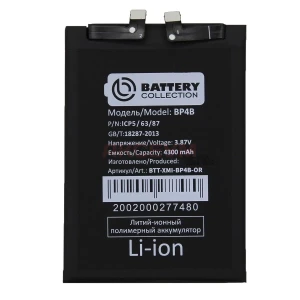 Аккумулятор BP4B для Xiaomi 12 Lite - Премиум