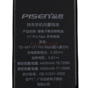 Аккумулятор для iPhone 11 Pro Max (усиленный 4500 mAh) - Pisen