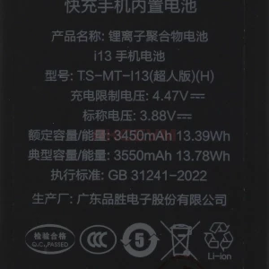 Аккумулятор для iPhone 13 (усиленный 3550 mAh) - Pisen